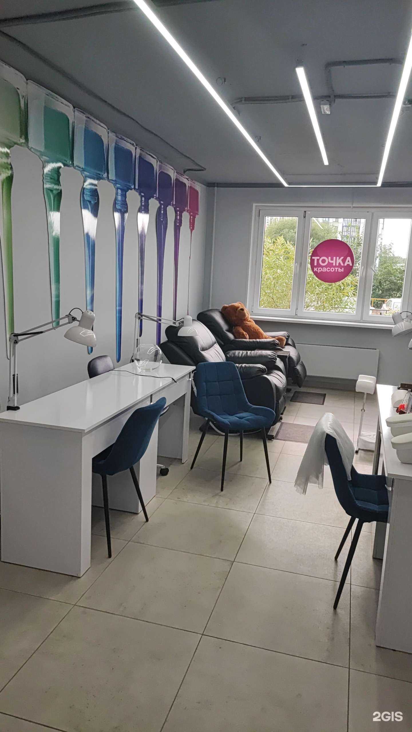 Отзывы на компанию Точка красоты в Химках c фото