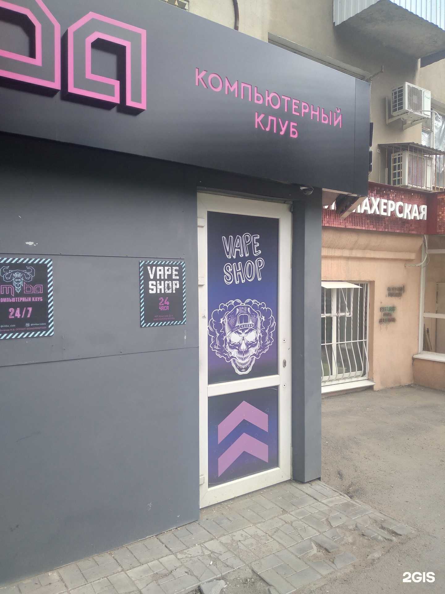 Отзывы на компанию Imba Vape в Саратове c фото