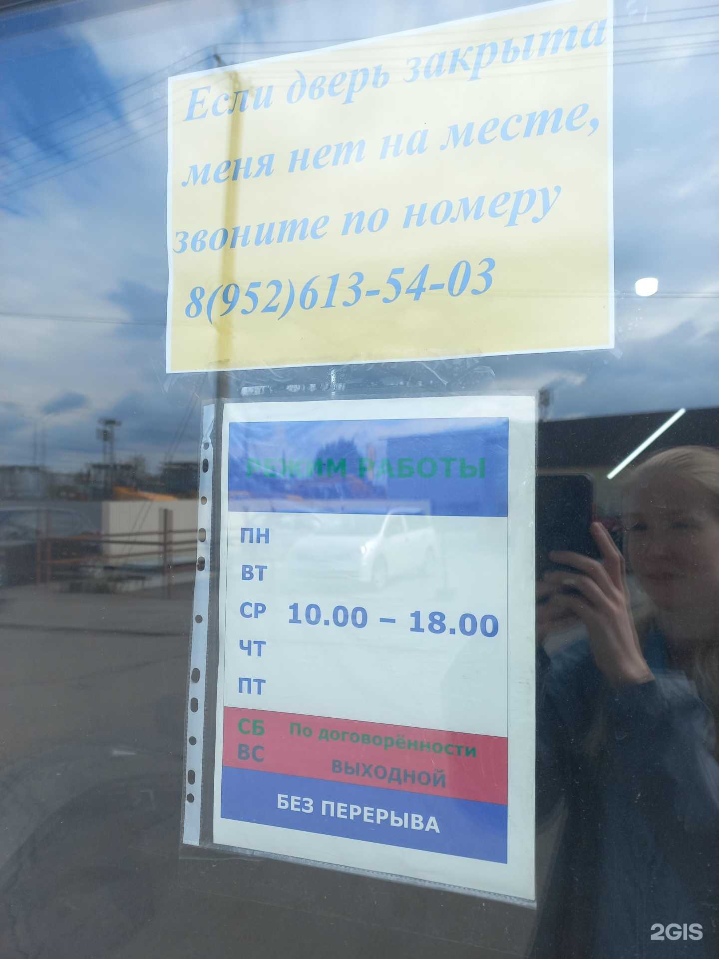 Отзывы на компанию Константа-Красноярск в Иркутске c фото - фотография 2 из 2