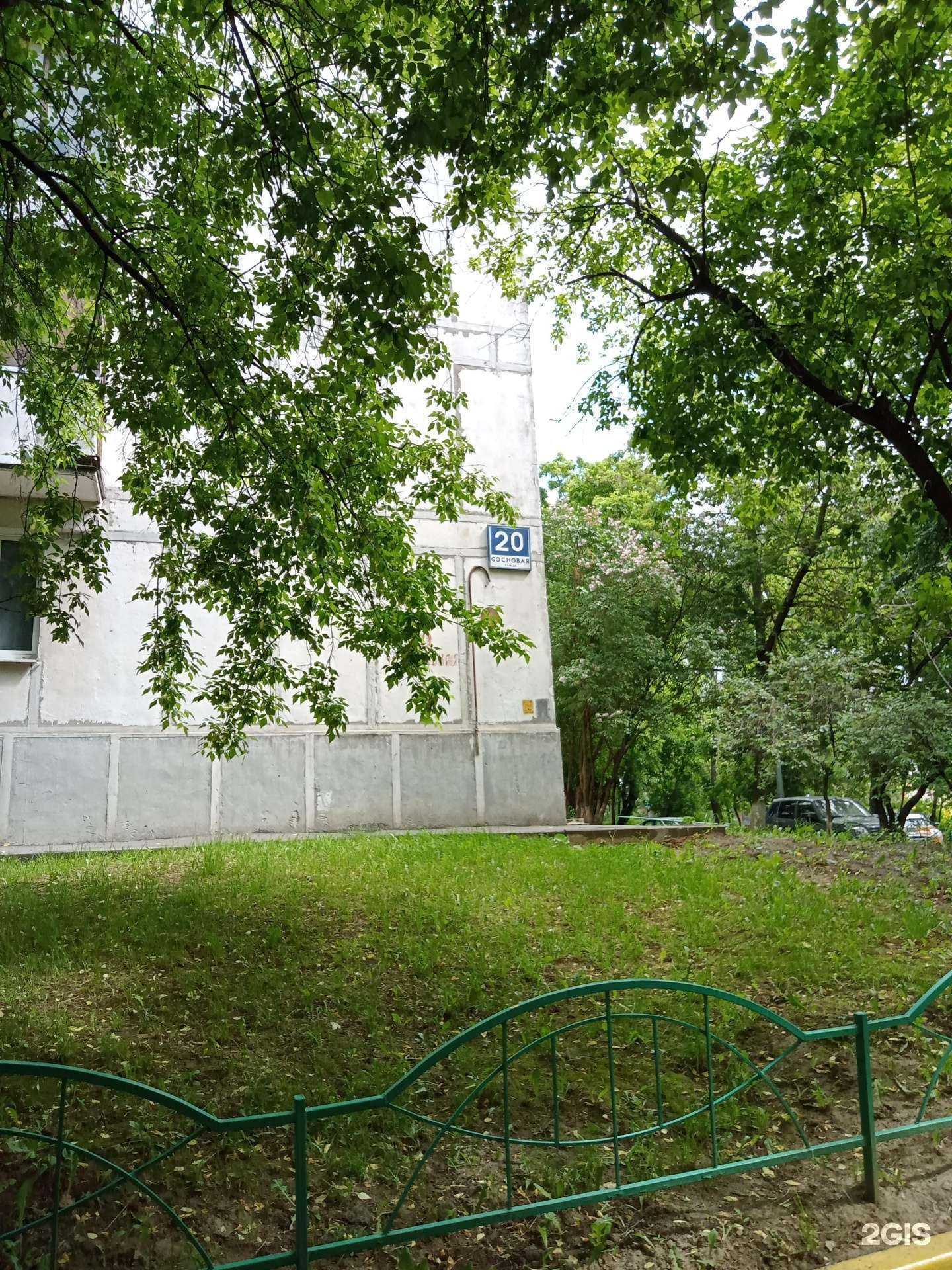 Отзывы на компанию Мост-фарм в Одинцове c фото - фотография 2 из 2