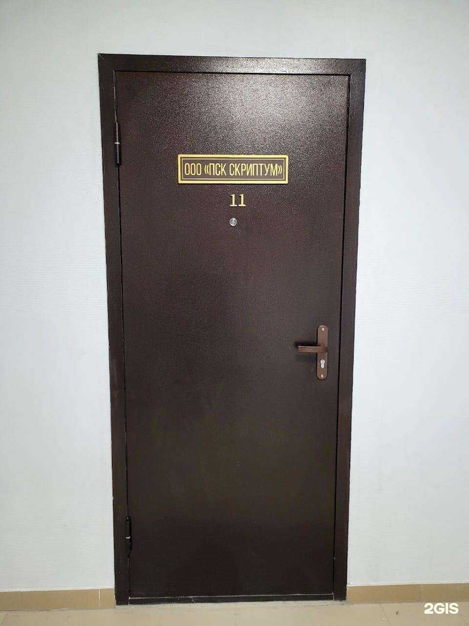 Отзывы на компанию Скриптум в Новосибирске c фото