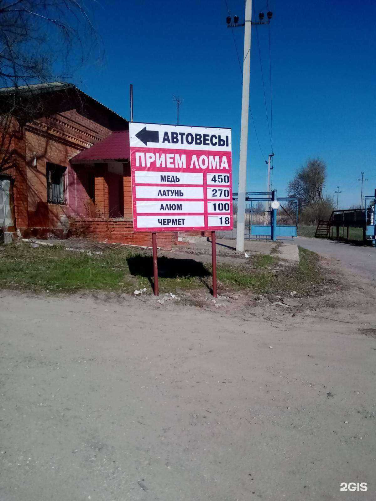 Отзывы на компанию Пункт приема металлолома в г. Котово c фото