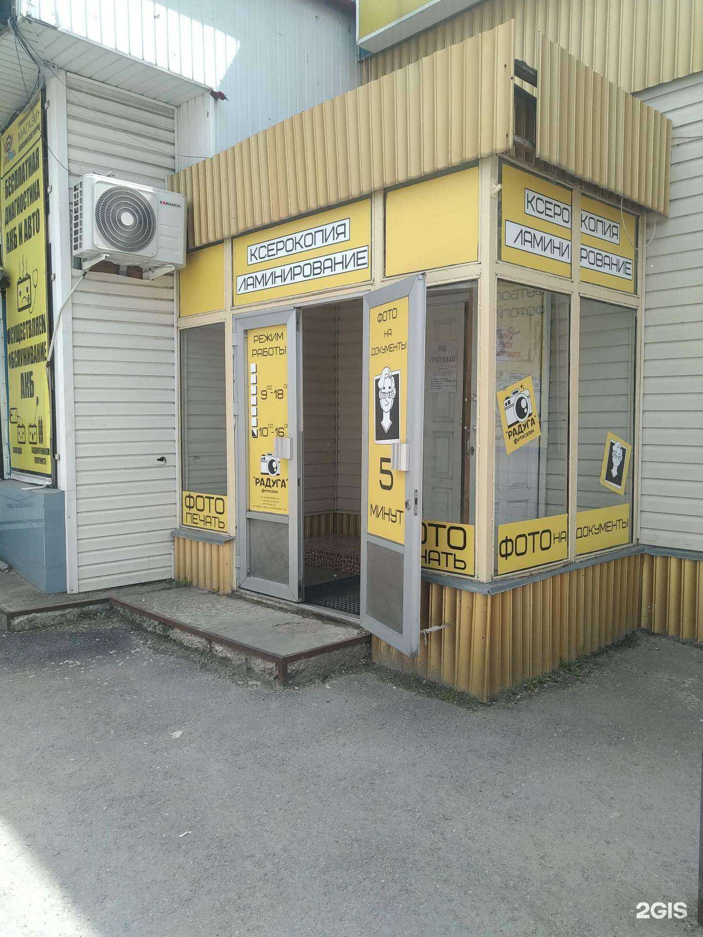 Отзывы на компанию Радуга в Елеце c фото