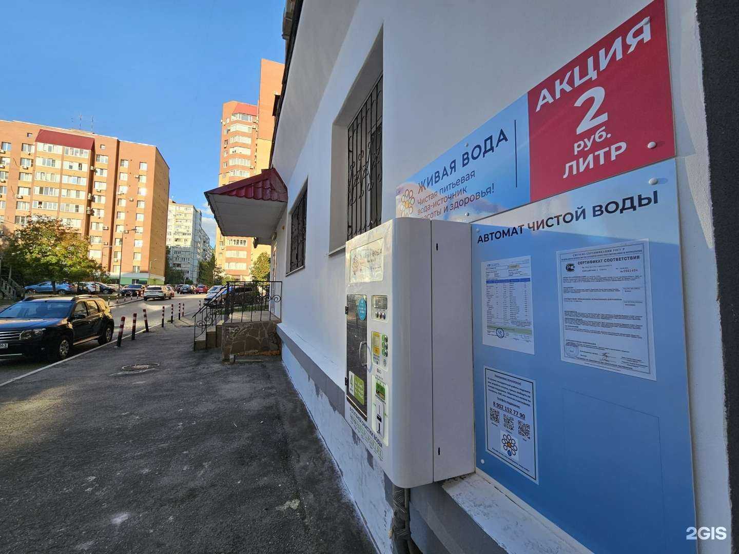 Отзывы на компанию Живая вода в г. Самара c фото