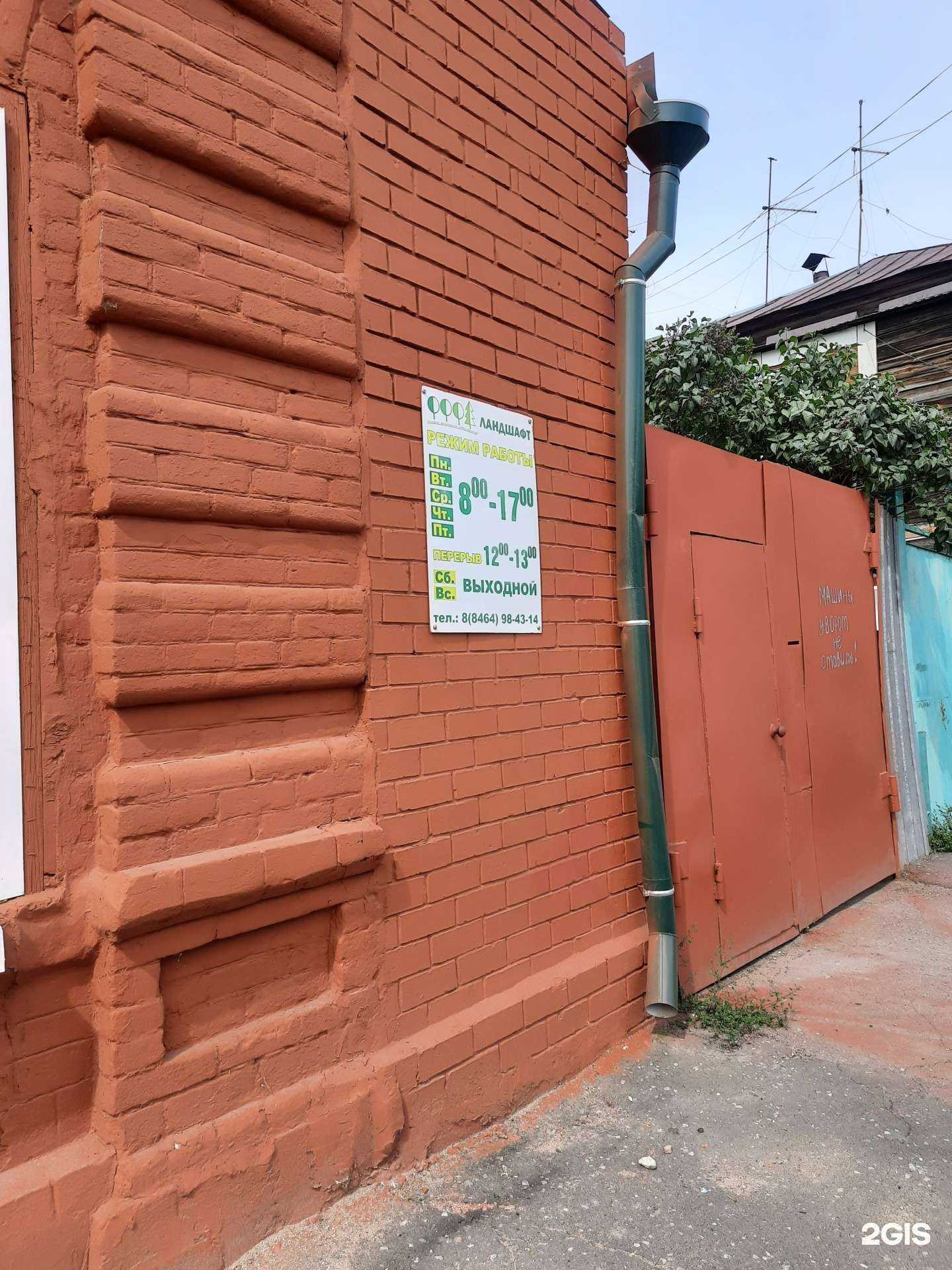 Отзывы на компанию Ландшафт в Сызрани c фото