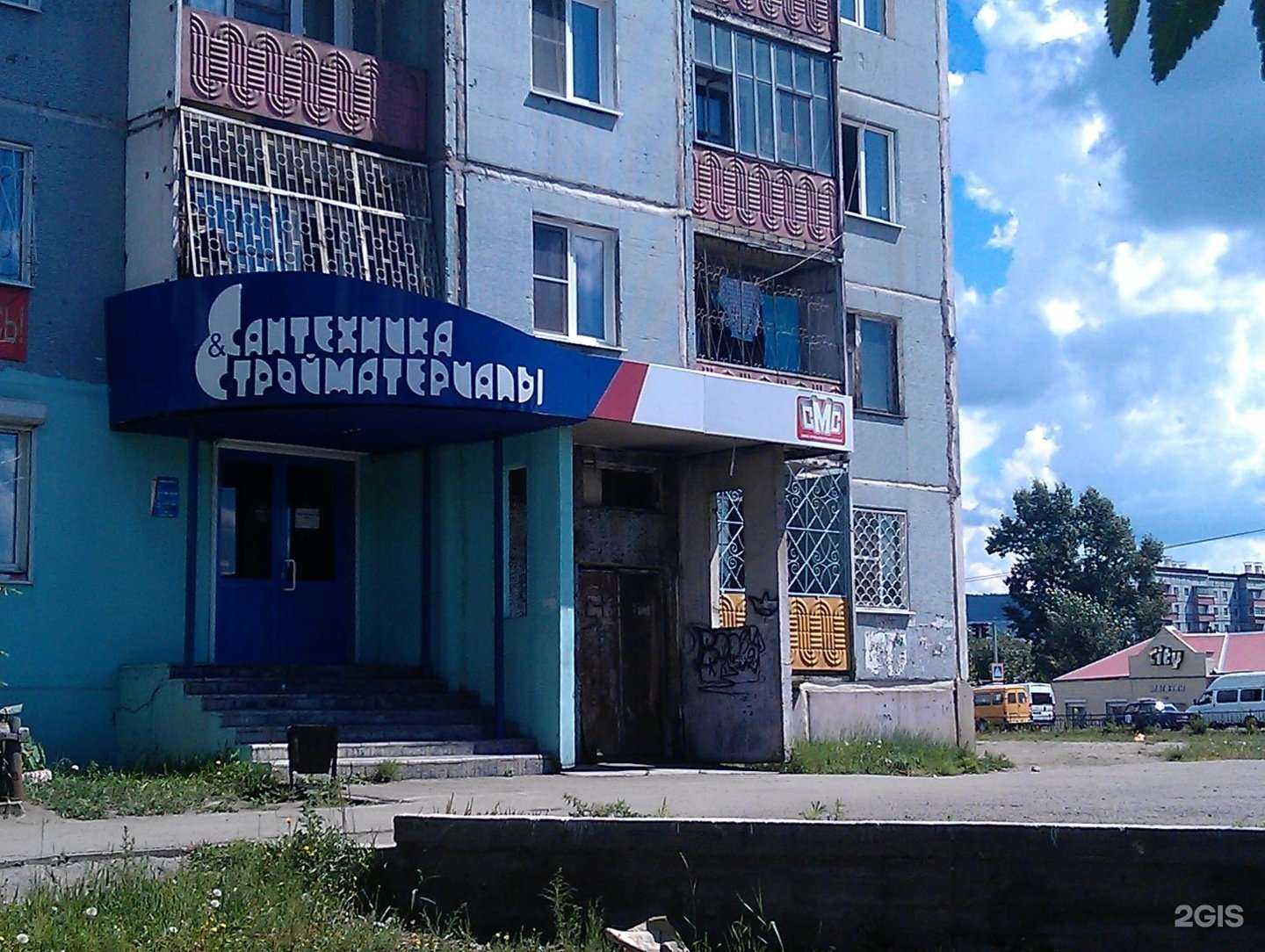 Отзывы на компанию Магазин сантехники и строительных материалов в г. Чита c фото