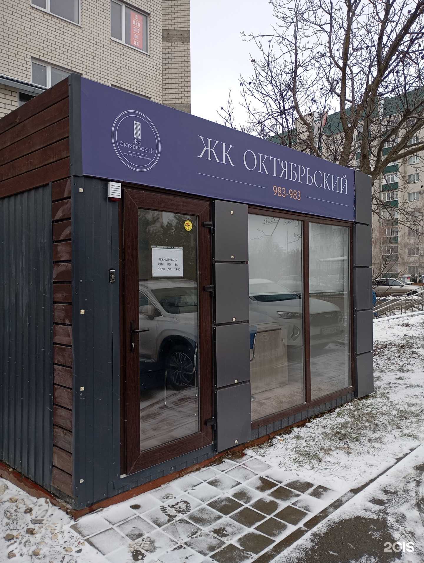 Отзывы на компанию Октябрьский в Ставрополе c фото