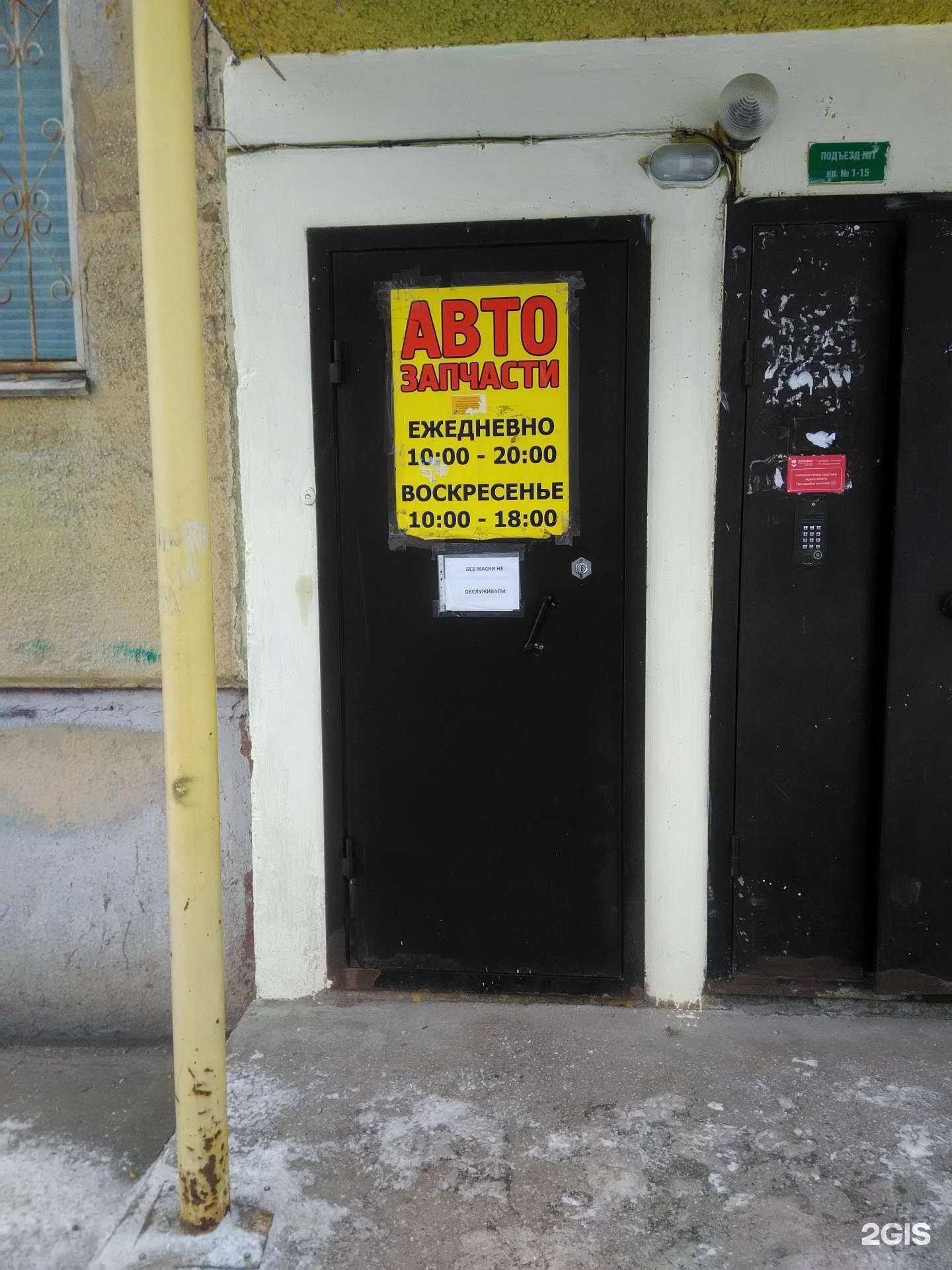 Отзывы на компанию Автомагазин в г. Новосибирск c фото