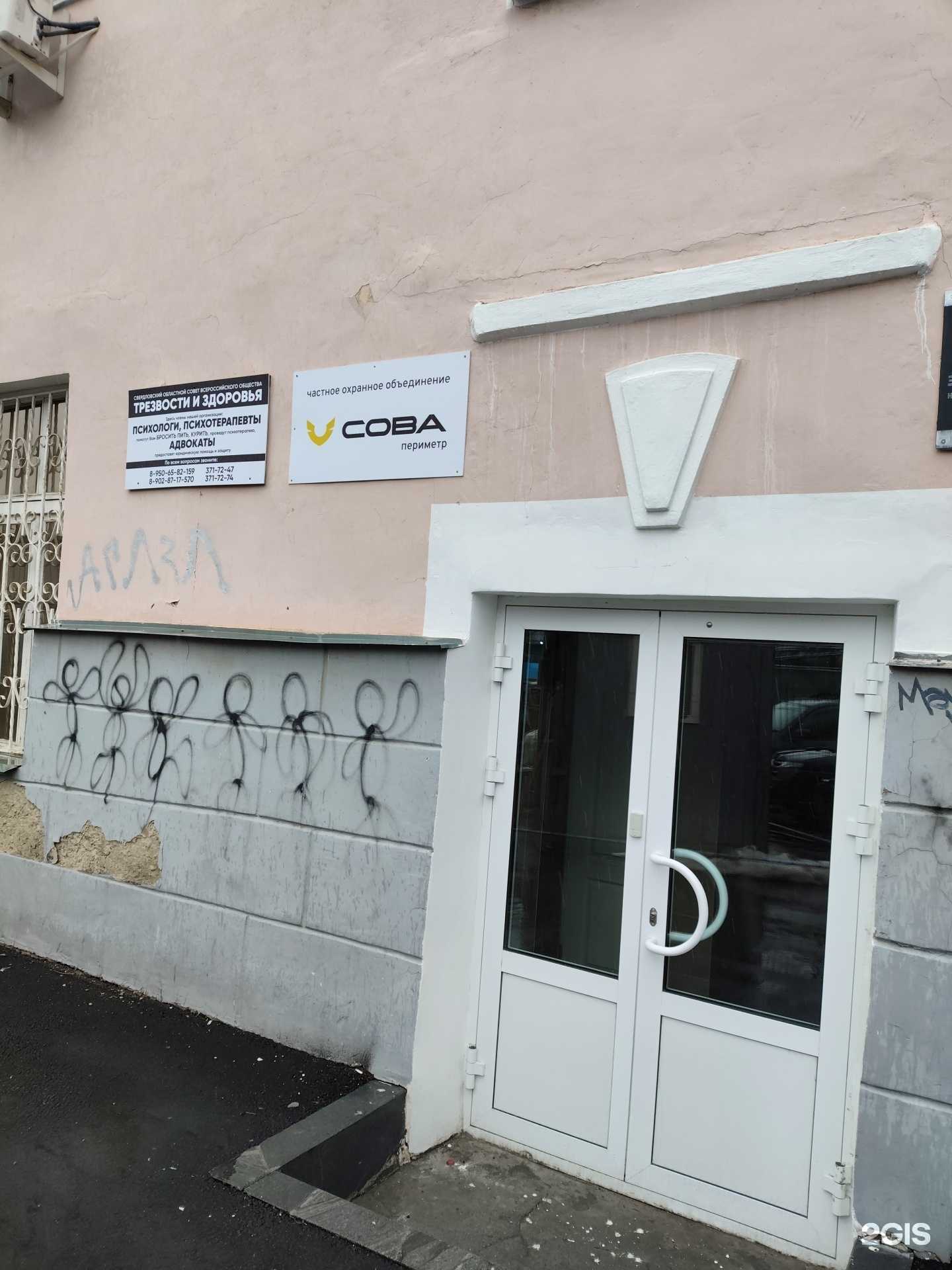 Отзывы на компанию СОВА в Екатеринбурге c фото