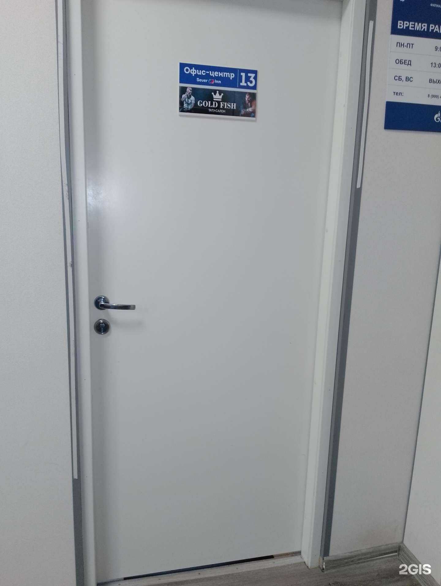 Отзывы на компанию Gold fish в Мончегорске c фото