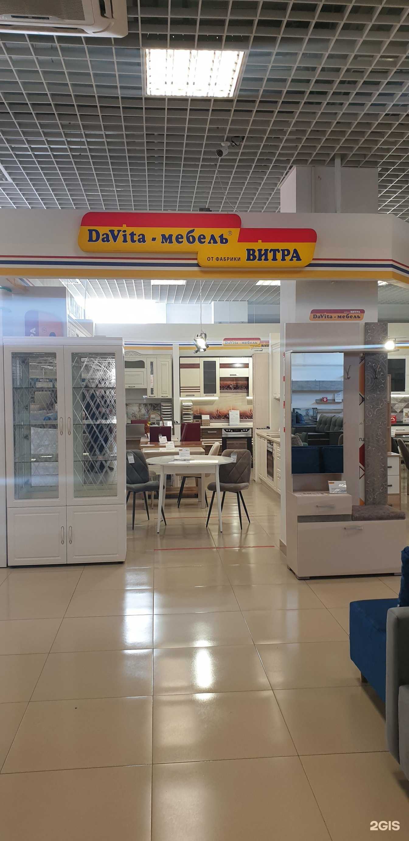 Отзывы на компанию DaVita-мебель в Магнитогорске c фото