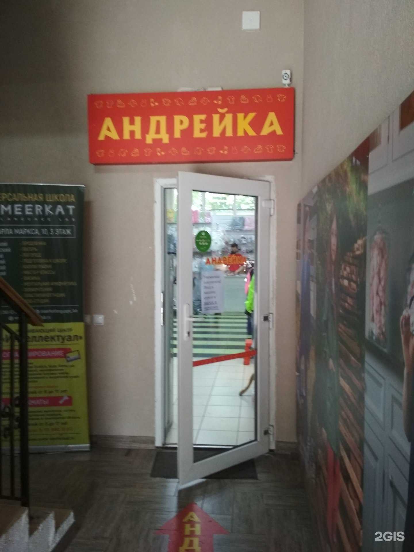 Отзывы на компанию Андрейка в г. Калининград c фото