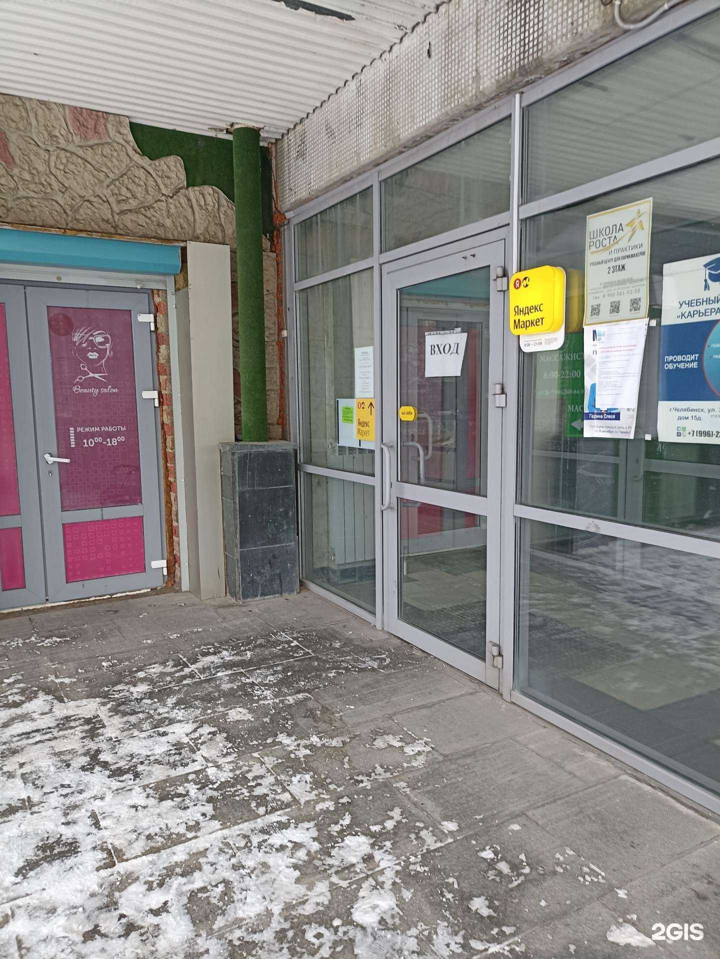 Отзывы на компанию Центр оценки квалификации Урал в г. Челябинск c фото