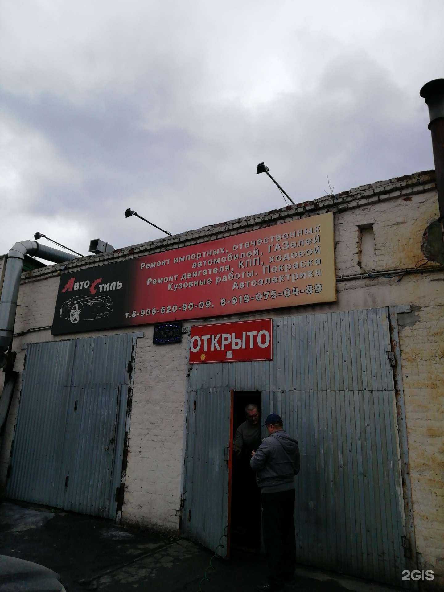 Отзывы на компанию Автостиль в Туле c фото