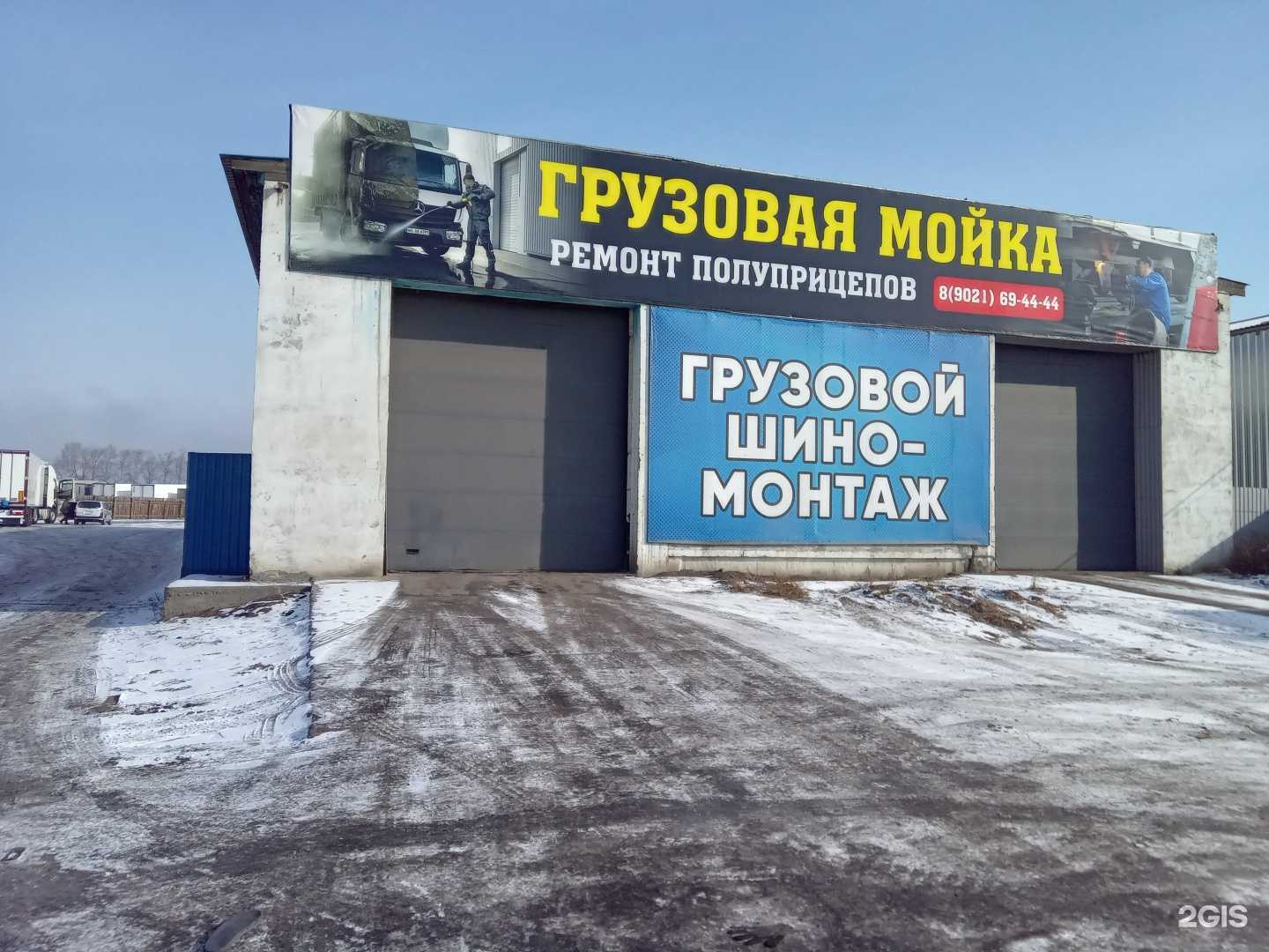 Отзывы на компанию Автомойка для грузовых автомобилей в Улан-Удэ c фото