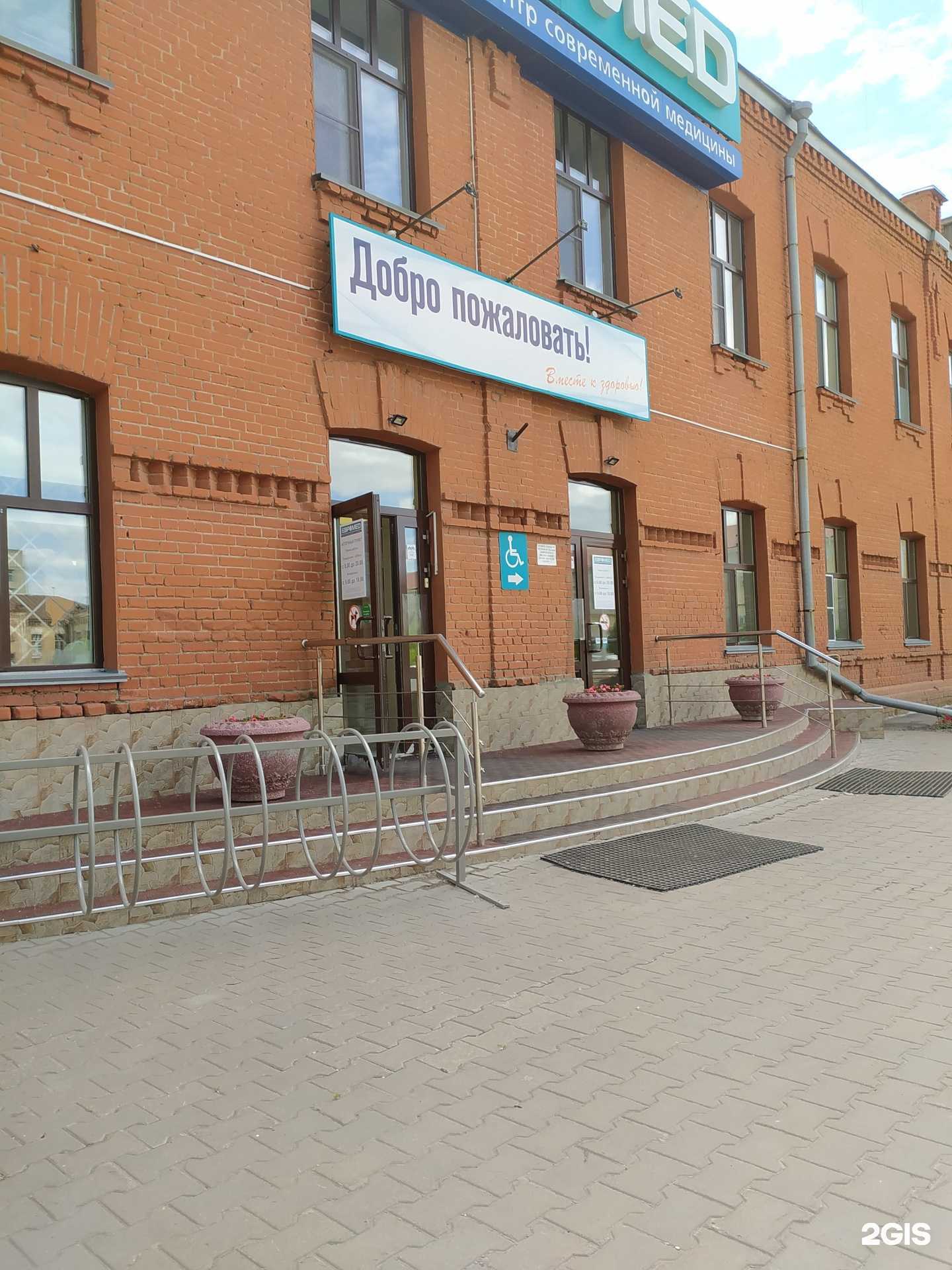 Отзывы на компанию Евромед в Омске c фото