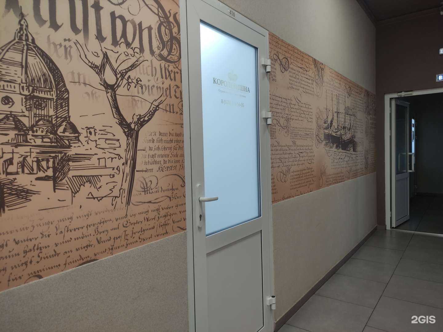 Отзывы на компанию Королевишна в г. Рыбинск c фото