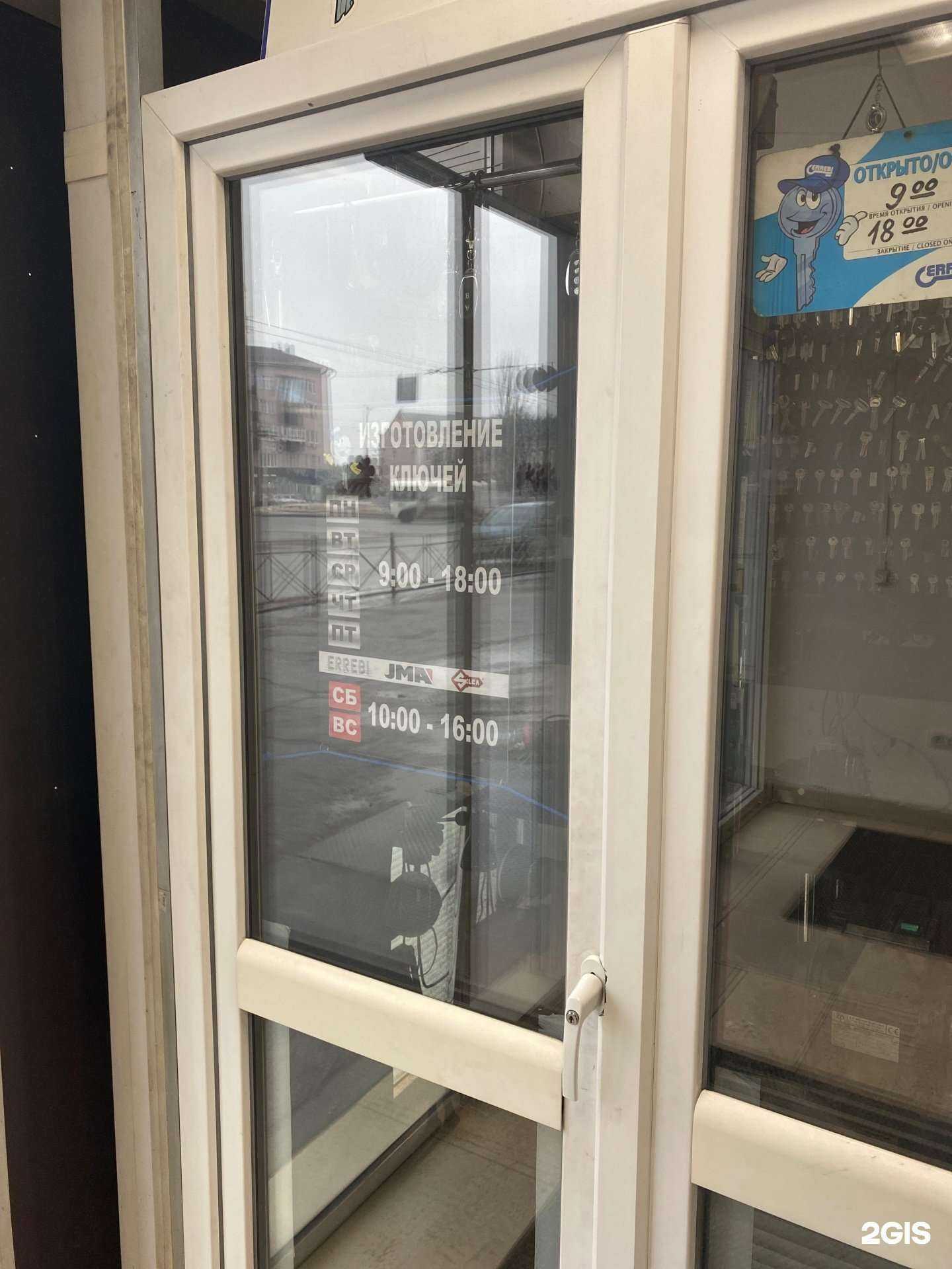 Отзывы на компанию Мастерская по изготовлению ключей в г. Курск c фото