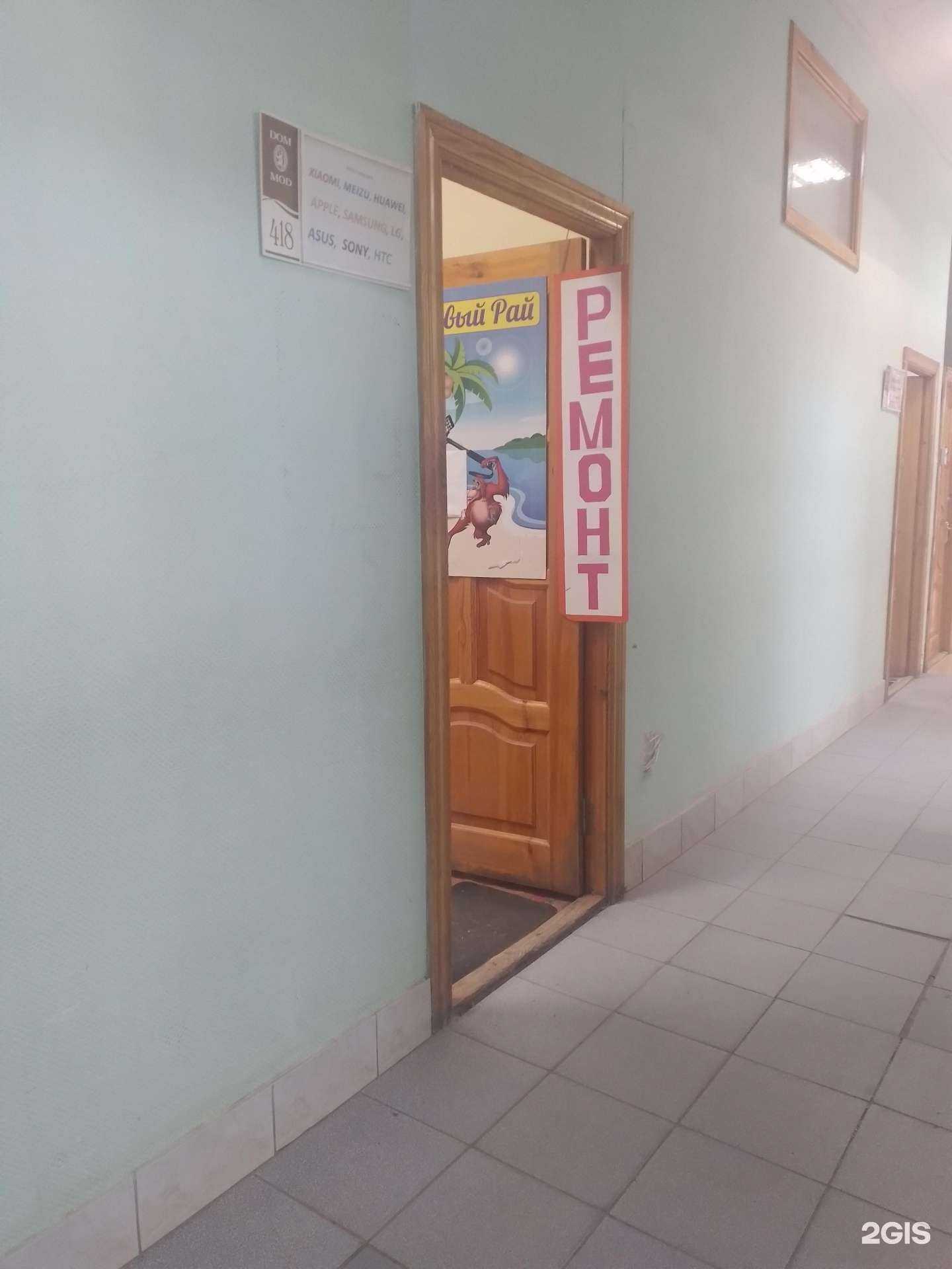 Отзывы на компанию Сотовый Рай в Чебоксарах c фото