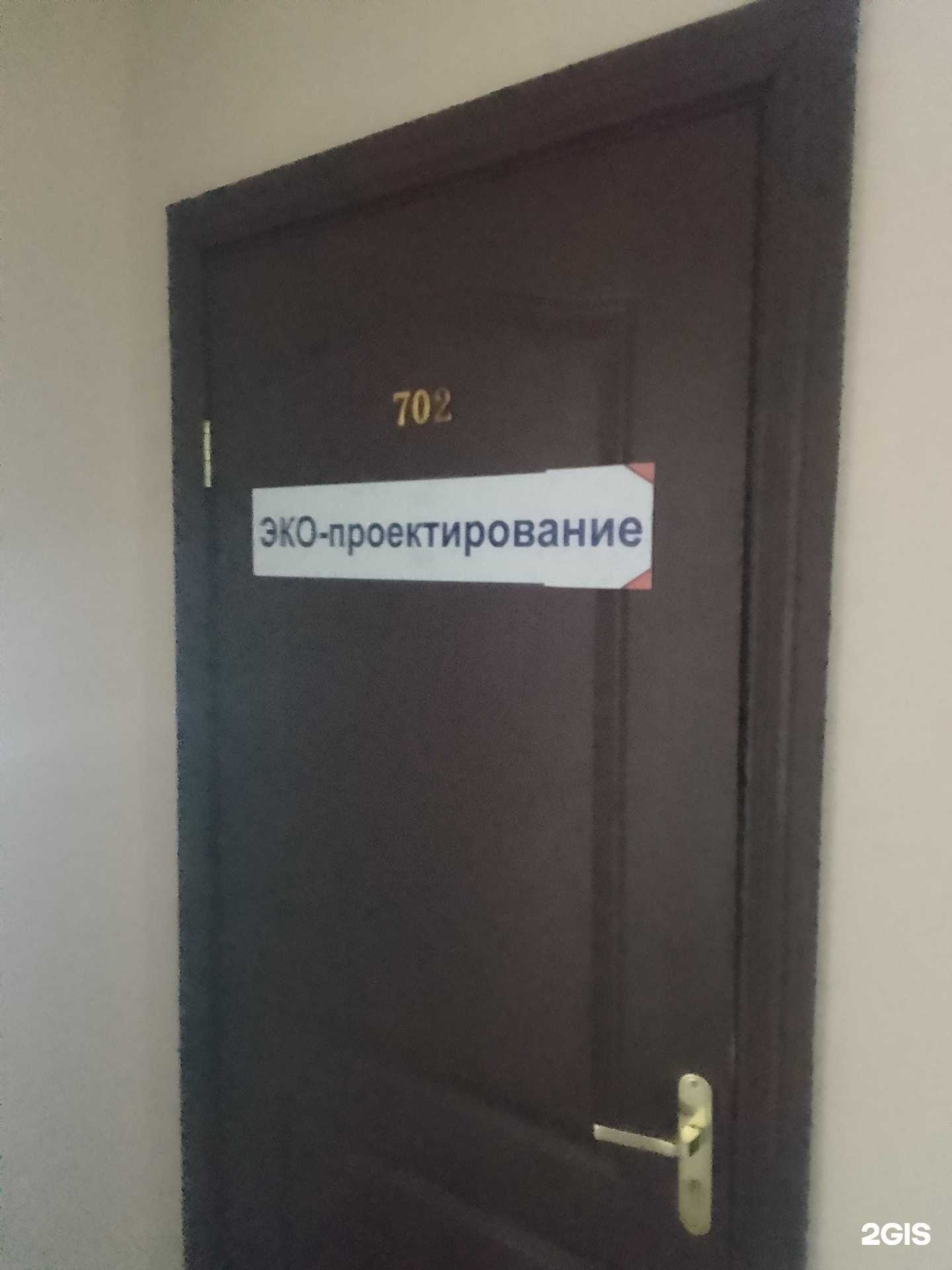 Отзывы на компанию Эко-проектирование в г. Брянск c фото