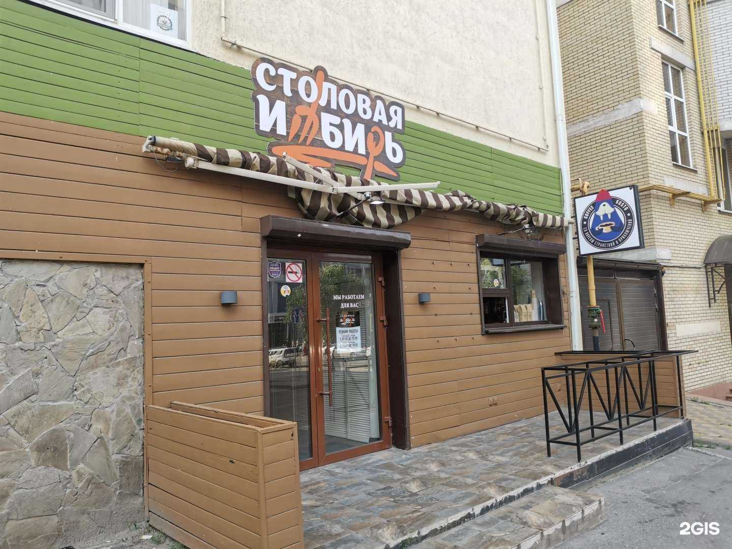 Отзывы на компанию Имбирь в Ростове-на-Дону c фото