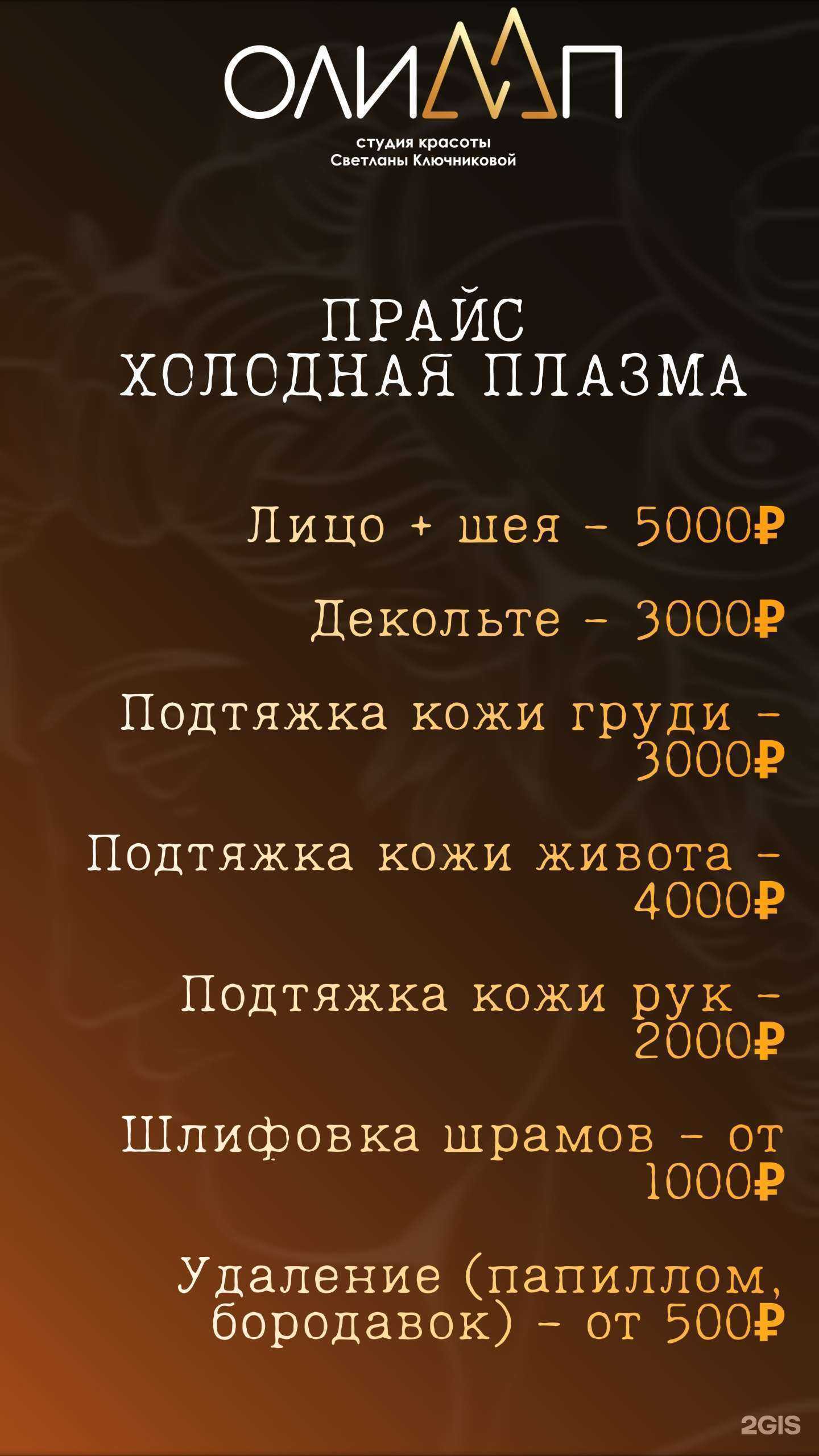Отзывы на компанию Олимп в Златоусте c фото