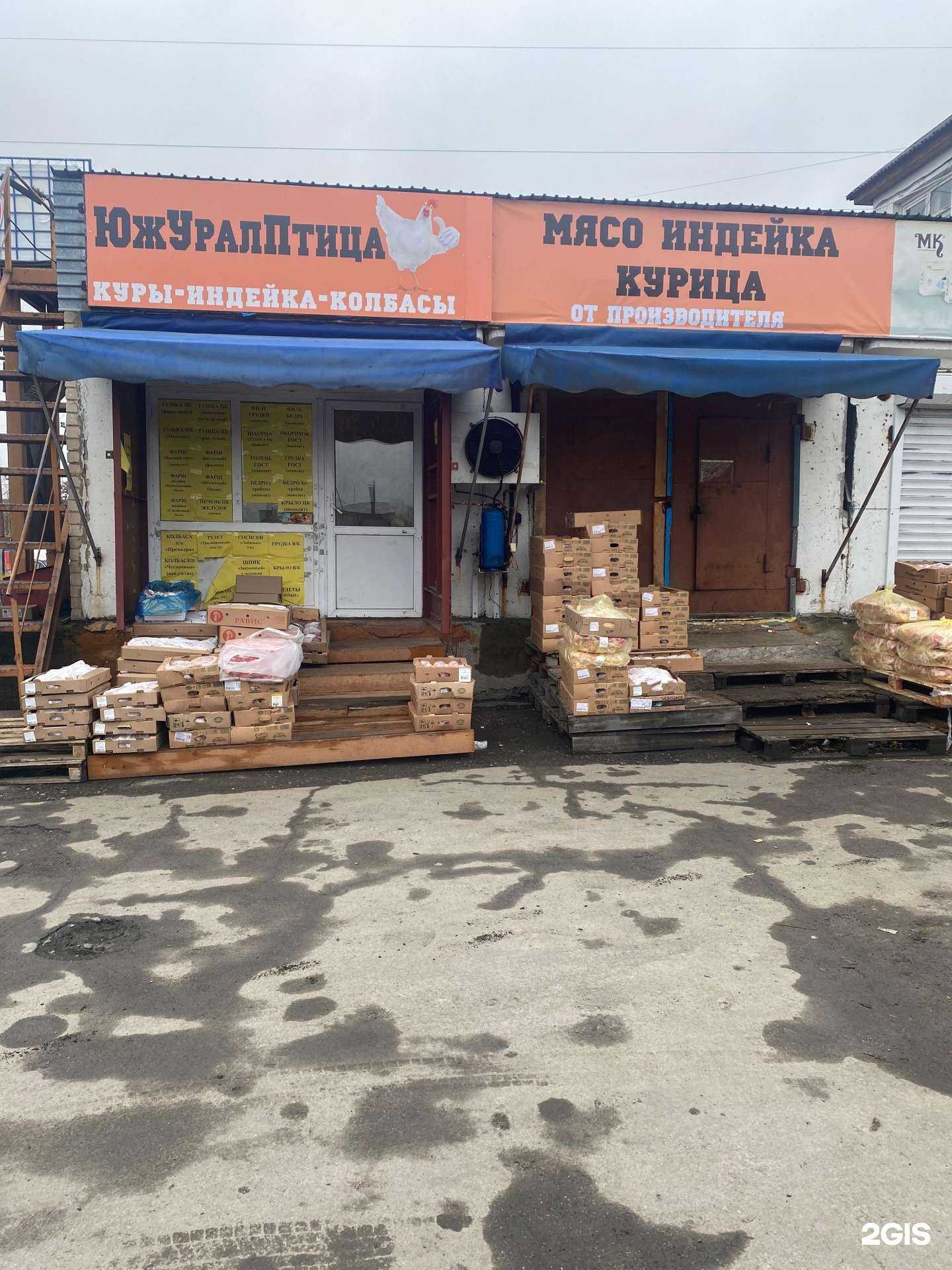 Отзывы на компанию ЮжУралПтица в г. Челябинск c фото