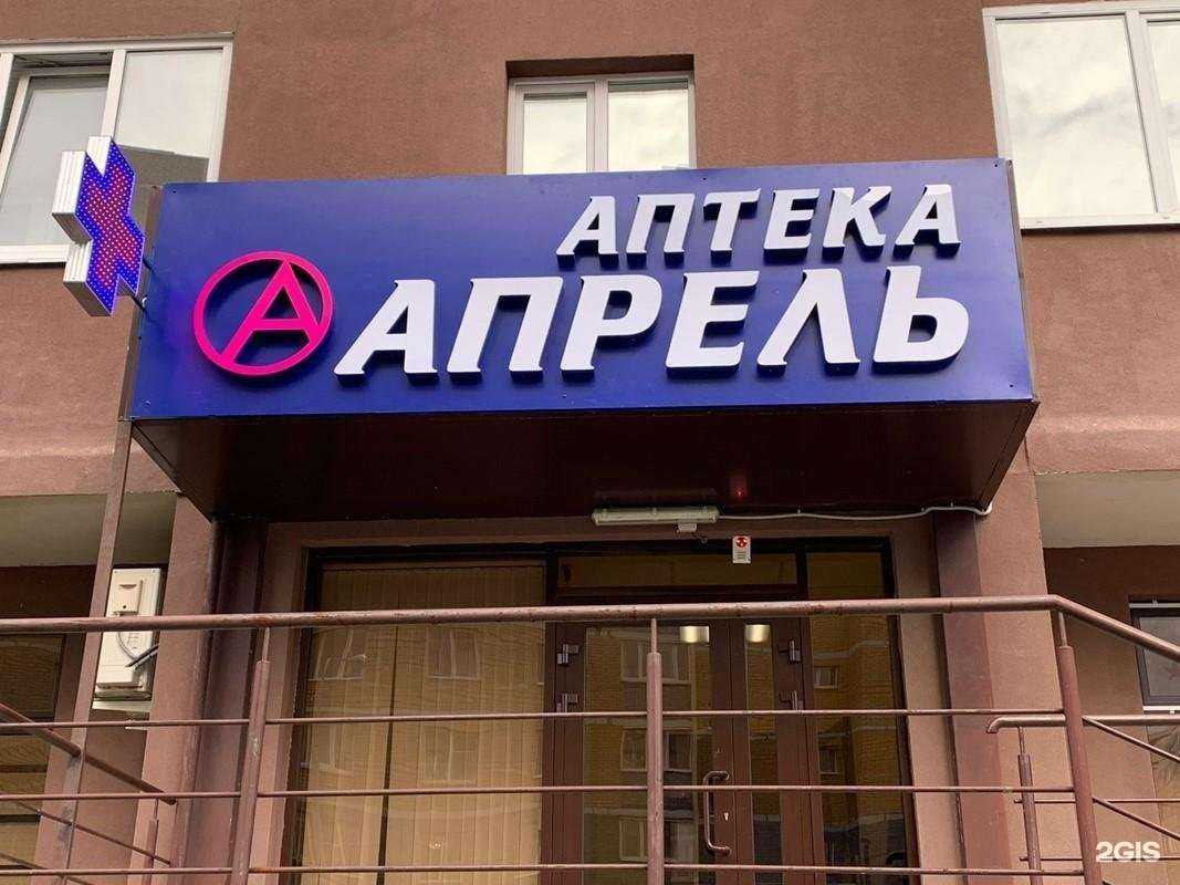 Отзывы на компанию Апрель в г. Пенза c фото