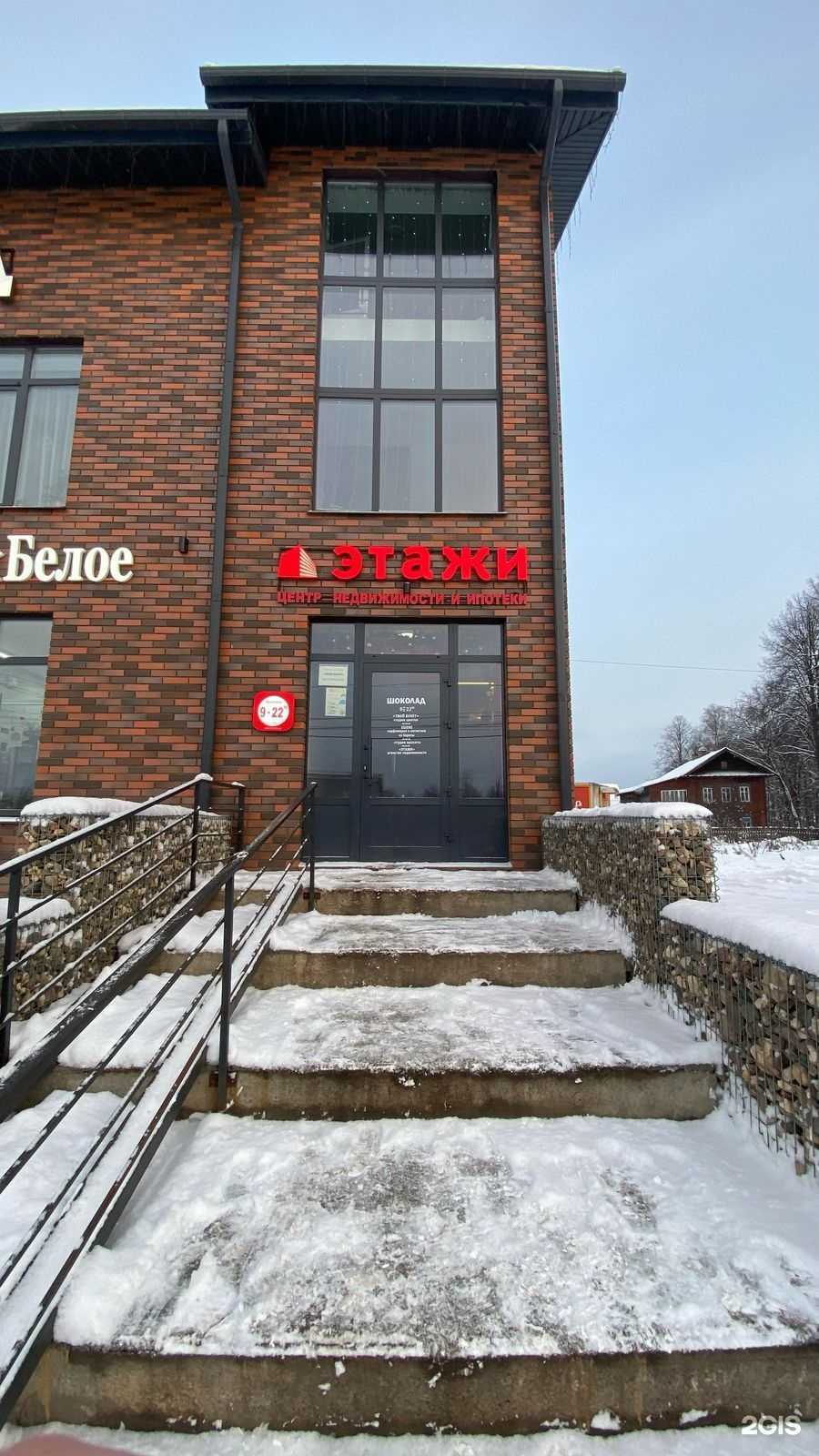 Отзывы на компанию Этажи в Шарьи c фото