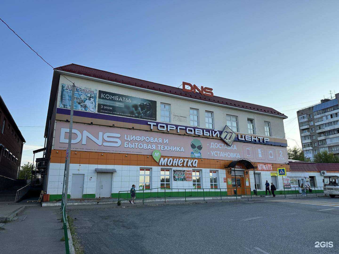 Отзывы на компанию DNS в Нижней Туре c фото - фотография 2 из 2