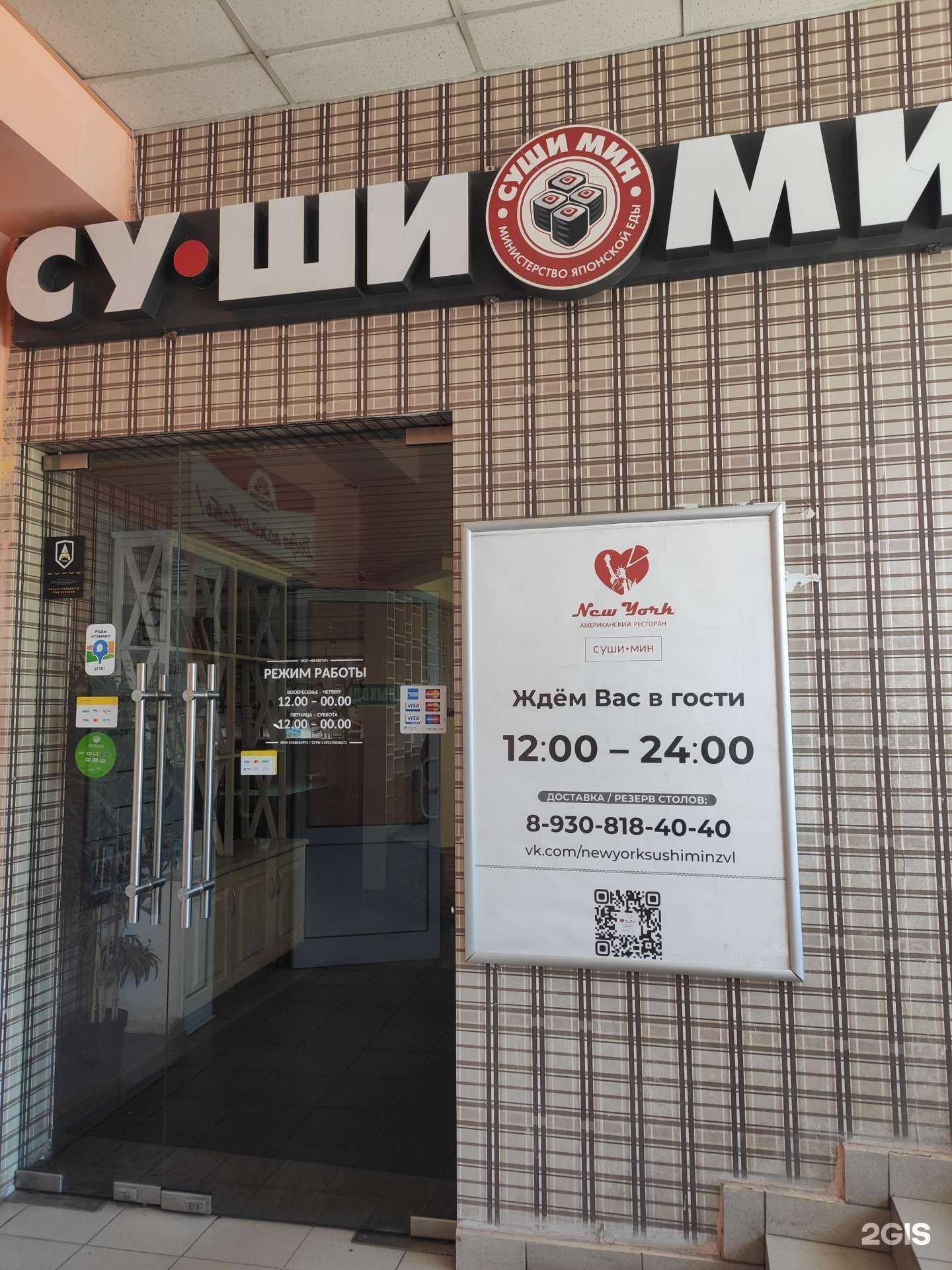 Отзывы на компанию Сушимин в г. Заволжье c фото