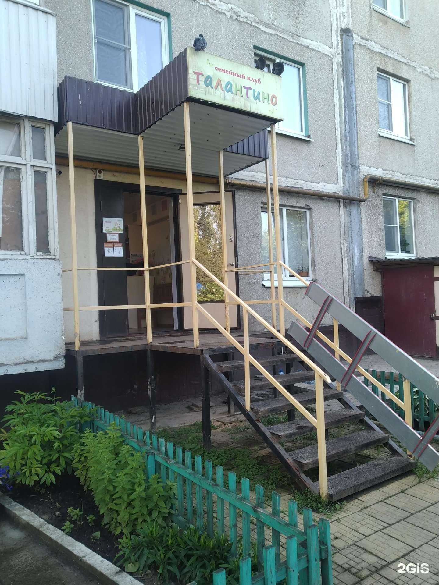 Отзывы на компанию Талантино в Елеце c фото