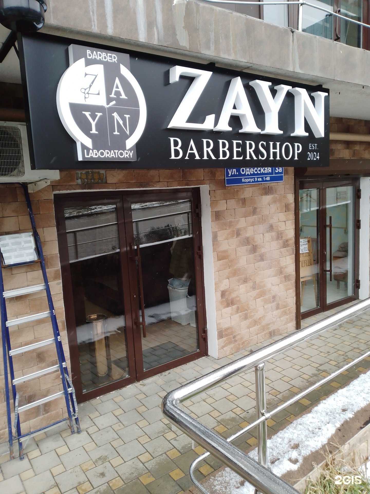 Отзывы на компанию Zayn в Геленджике c фото