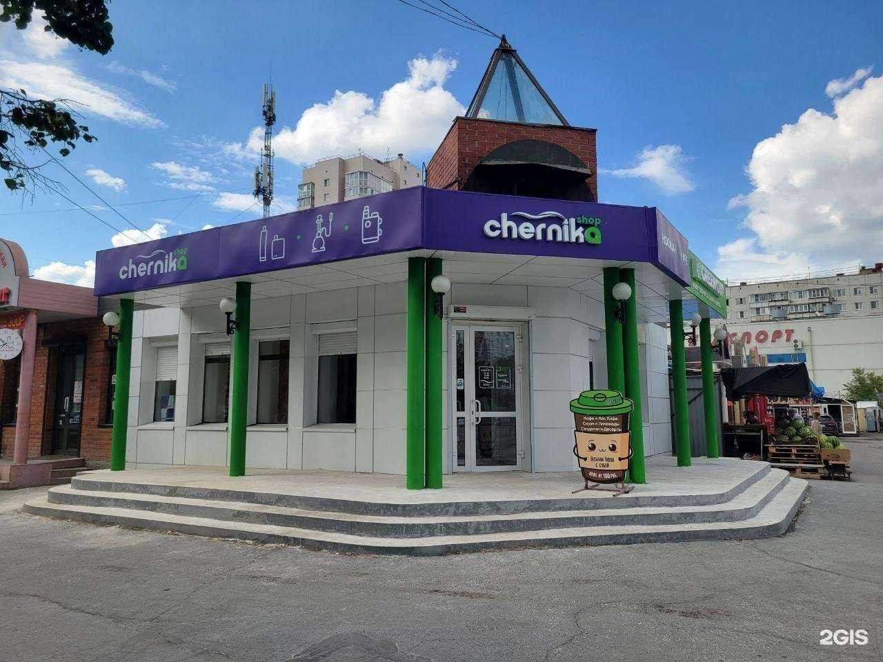 Отзывы на компанию Черника в Челябинске c фото