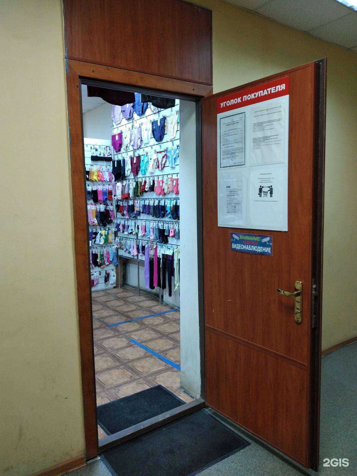 Отзывы на компанию Оптово-розничный магазин чулочно-носочных изделий в г. Тула c фото