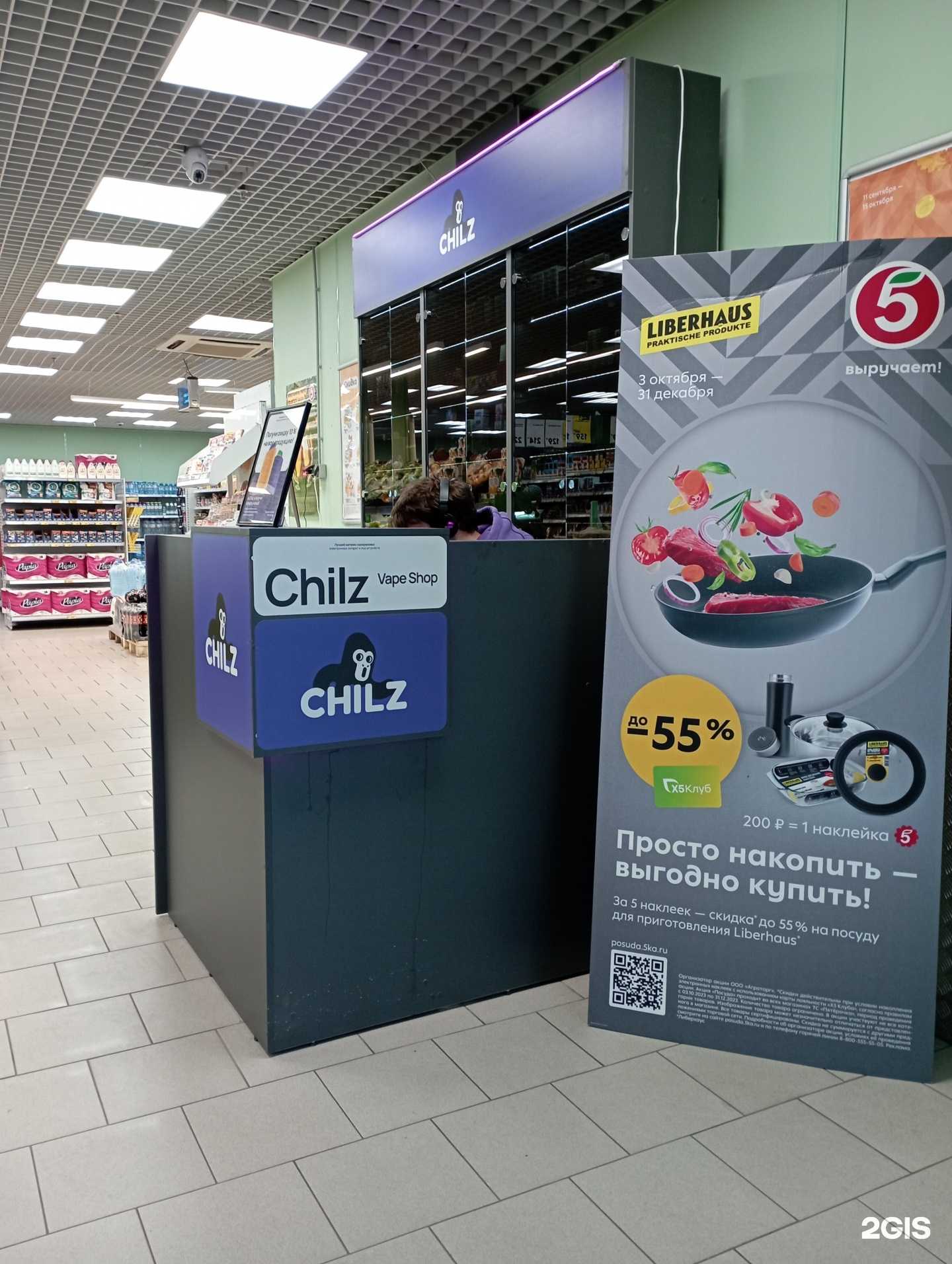 Отзывы на компанию Chilz в г. Новосибирск c фото