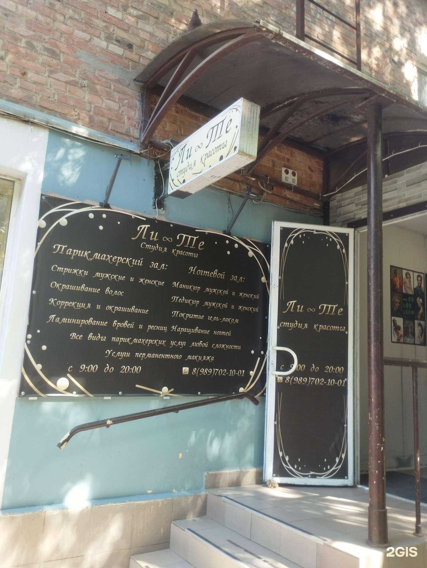 Отзывы на компанию Ли Те в Ростове-на-Дону c фото