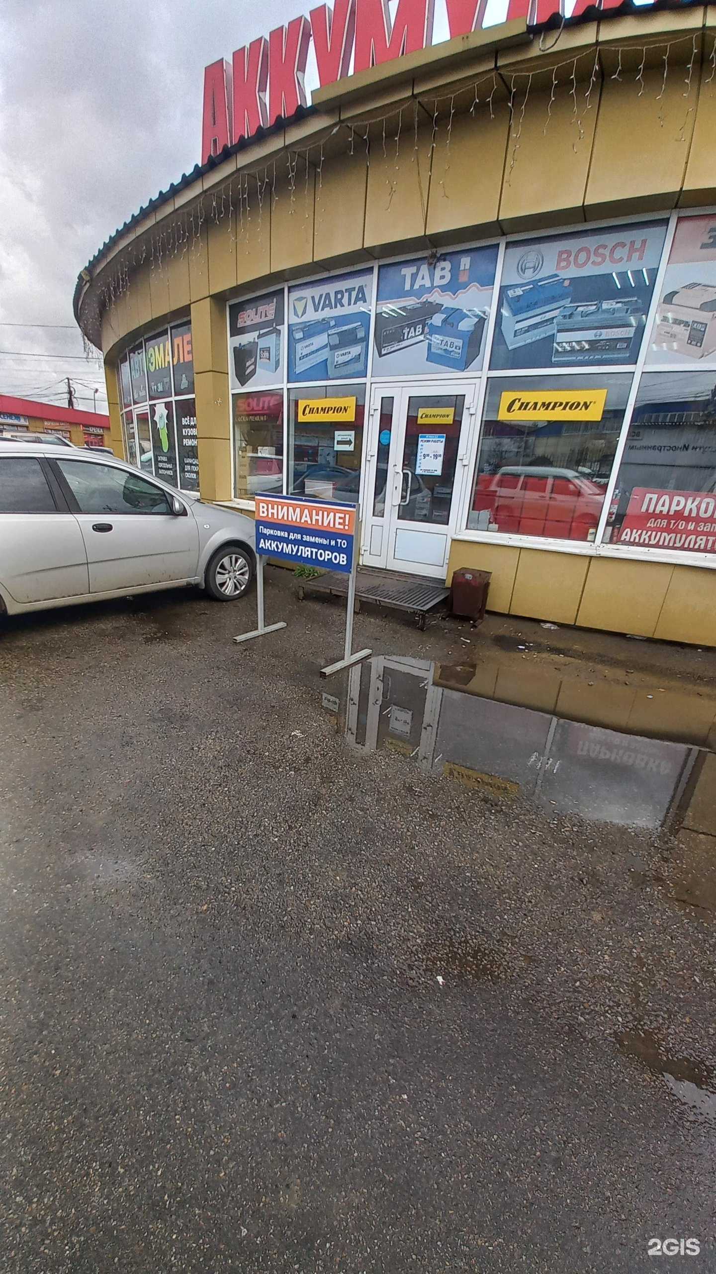 Отзывы на компанию АкТрейд в Иркутске c фото - фотография 2 из 2