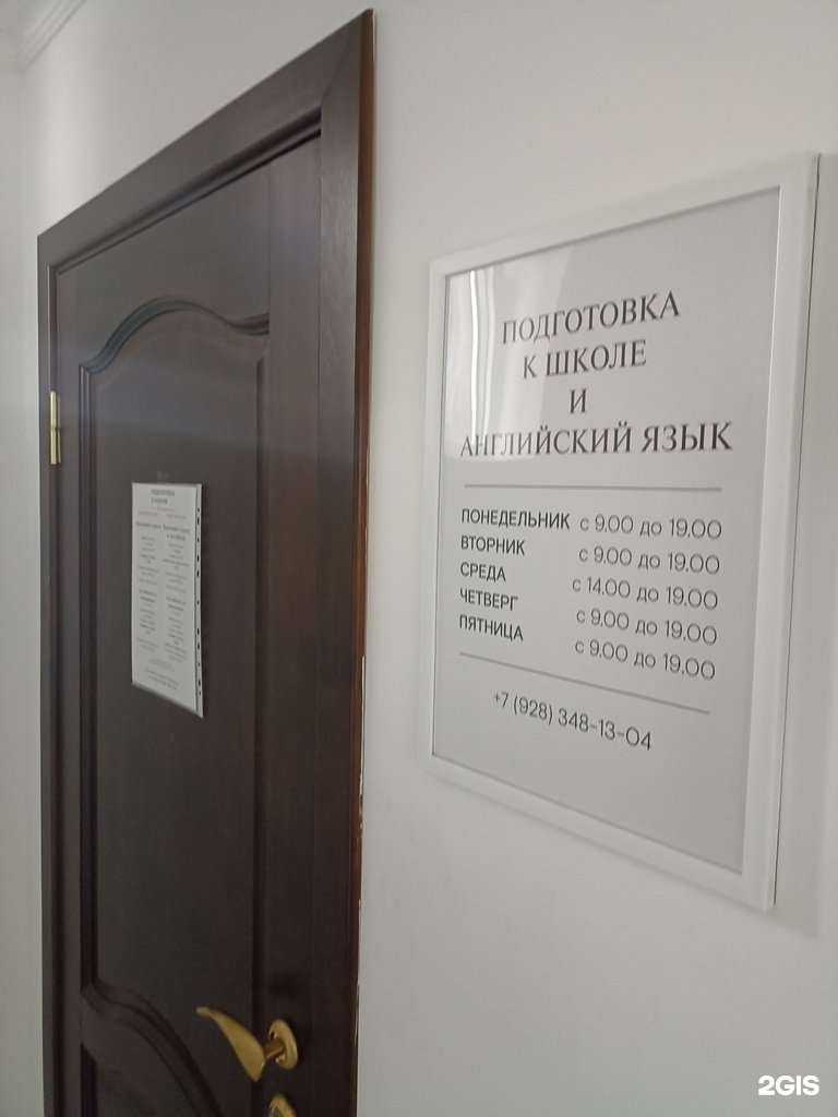 Отзывы на компанию Подготовка к школе и английский язык в Кисловодске c фото