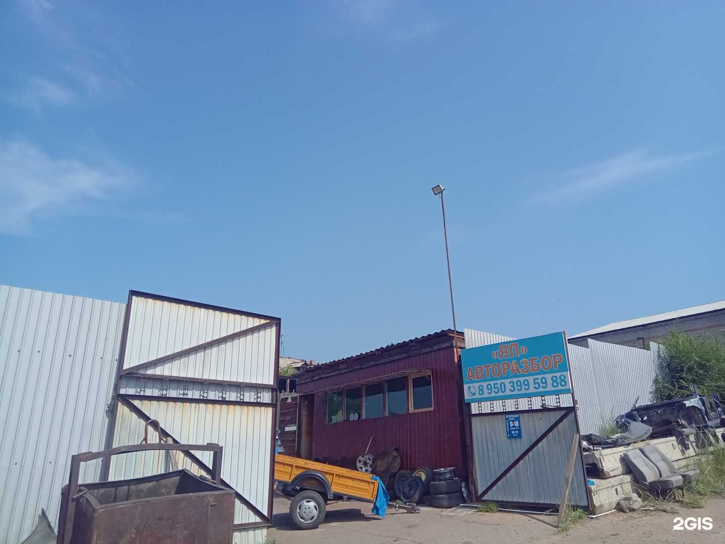 Отзывы на компанию Яп-авто в г. Улан-Удэ c фото