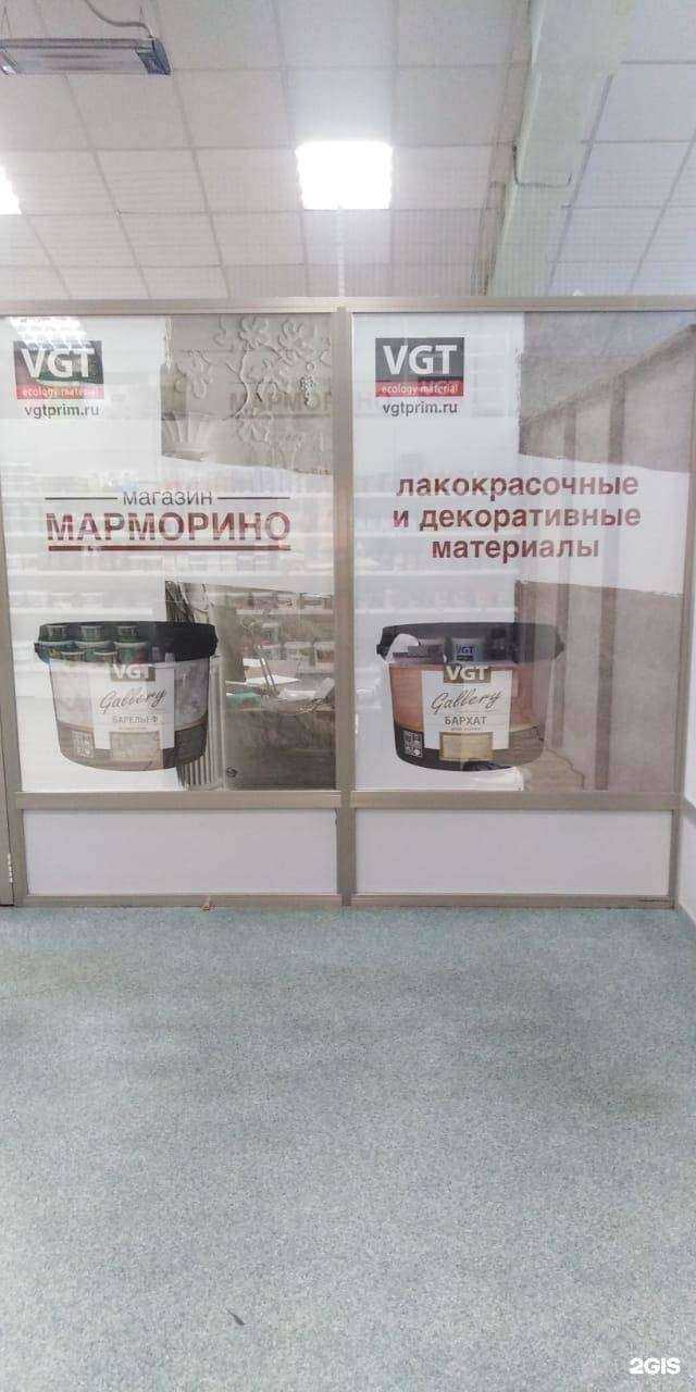 Отзывы на компанию Марморино в г. Владивосток c фото