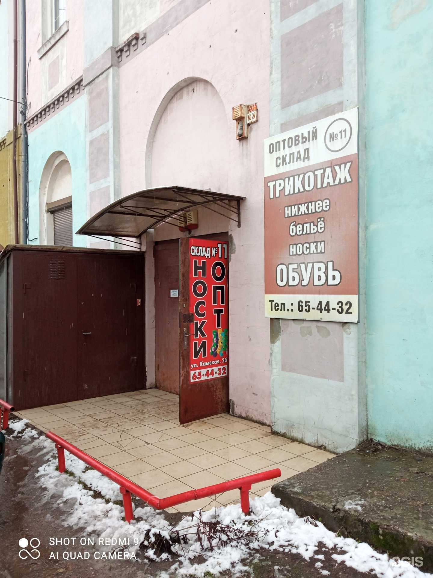 Отзывы на компанию Оптовый магазин одежды в Калининграде c фото