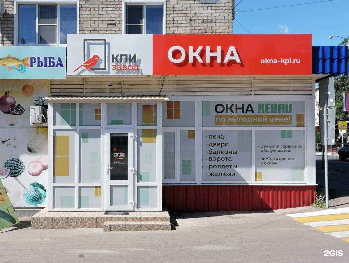 Отзывы на компанию Окна Кпи в г. Лиски c фото