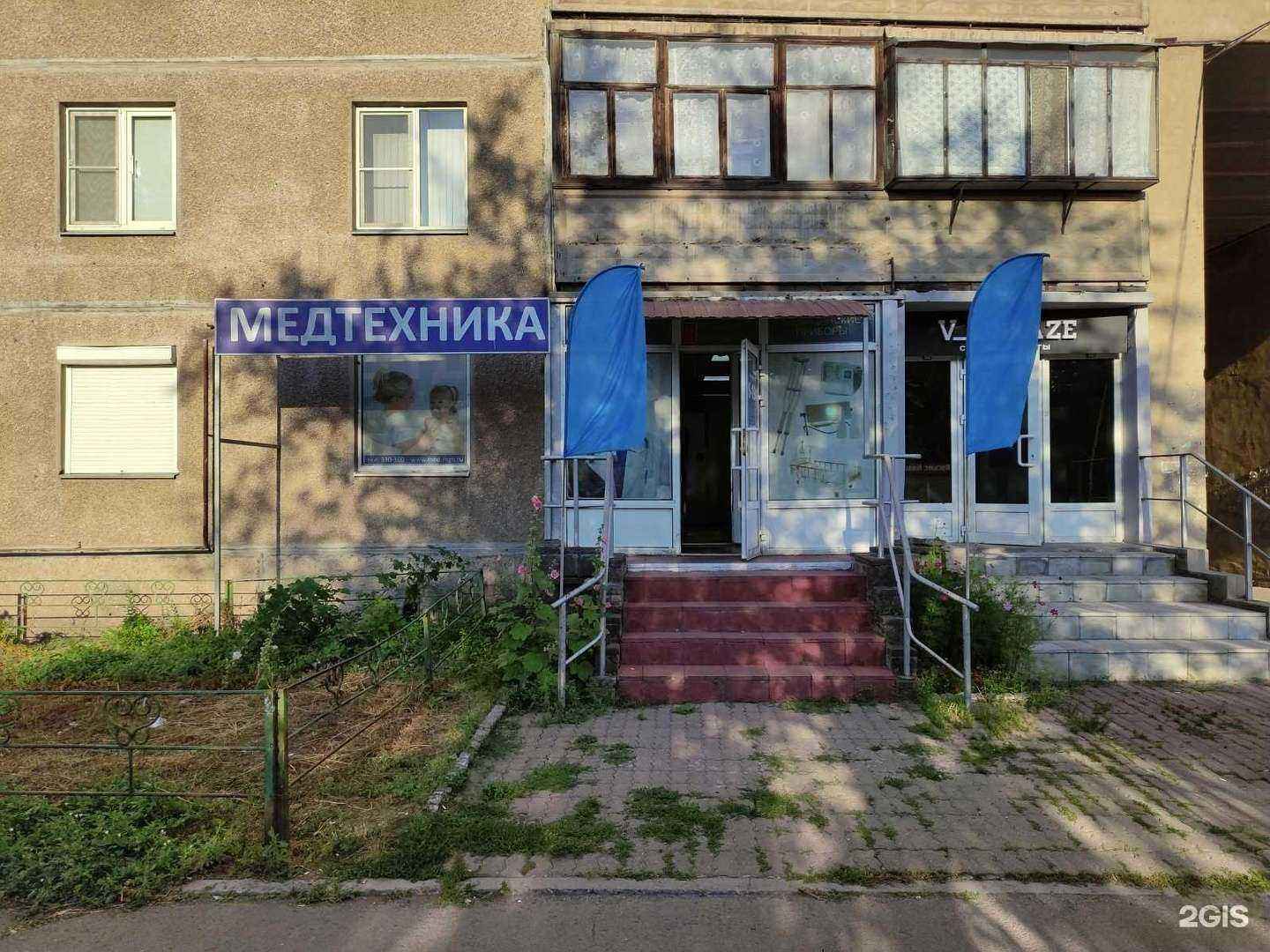 Отзывы на компанию Медтехника в Магнитогорске c фото