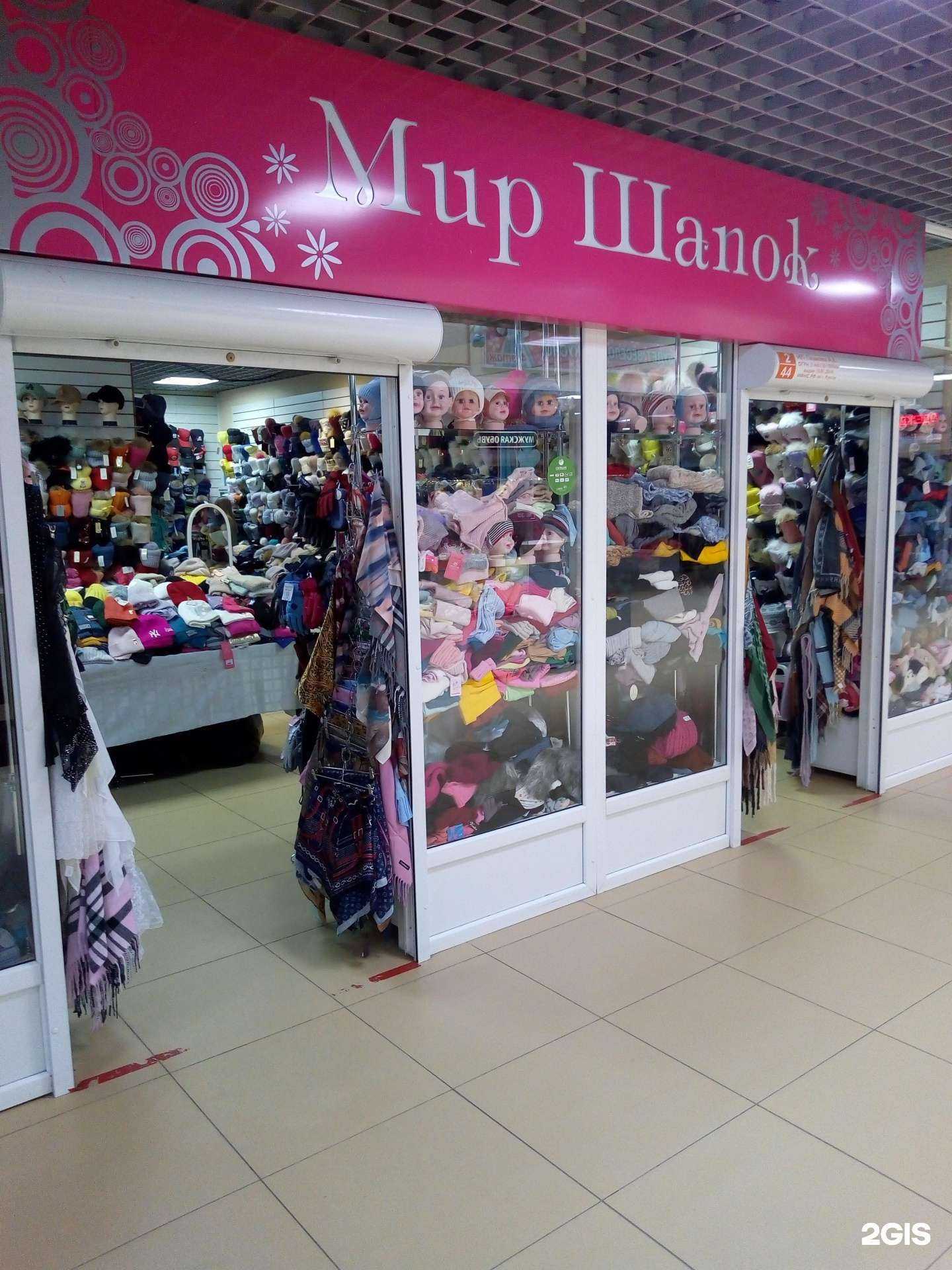 Отзывы на компанию Мир шапок в Курске c фото