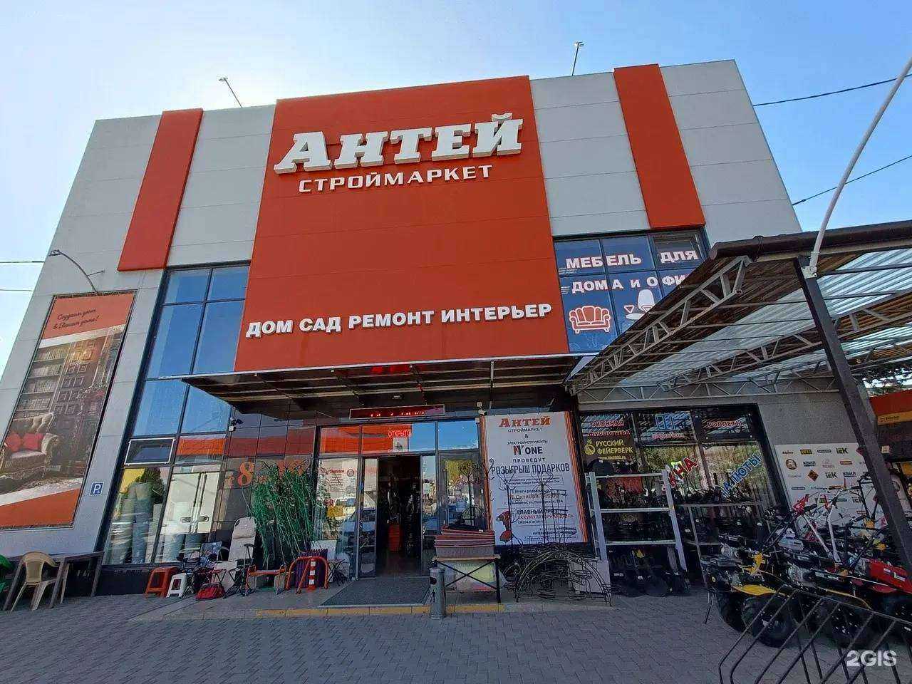 Отзывы на компанию Антей, строймаркет в г. Гулькевичи c фото