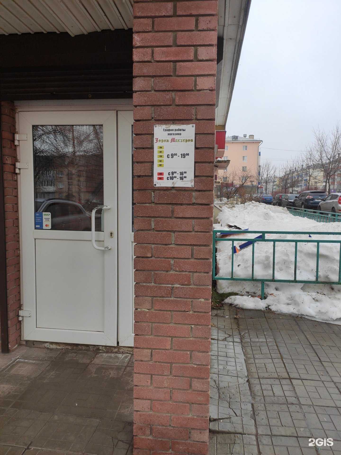 Отзывы на компанию Город мастеров в Кстове c фото