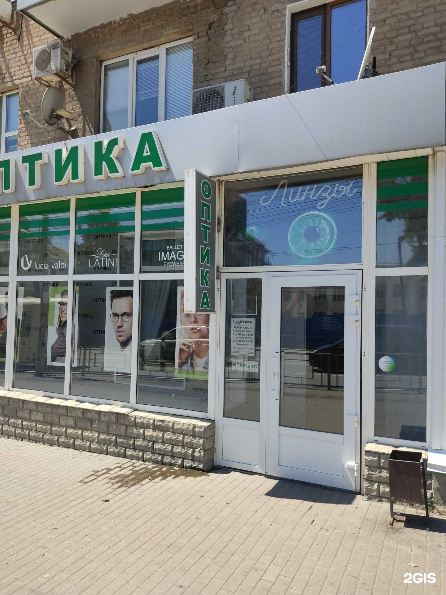 Отзывы на компанию Новый взгляд в Шахтах c фото