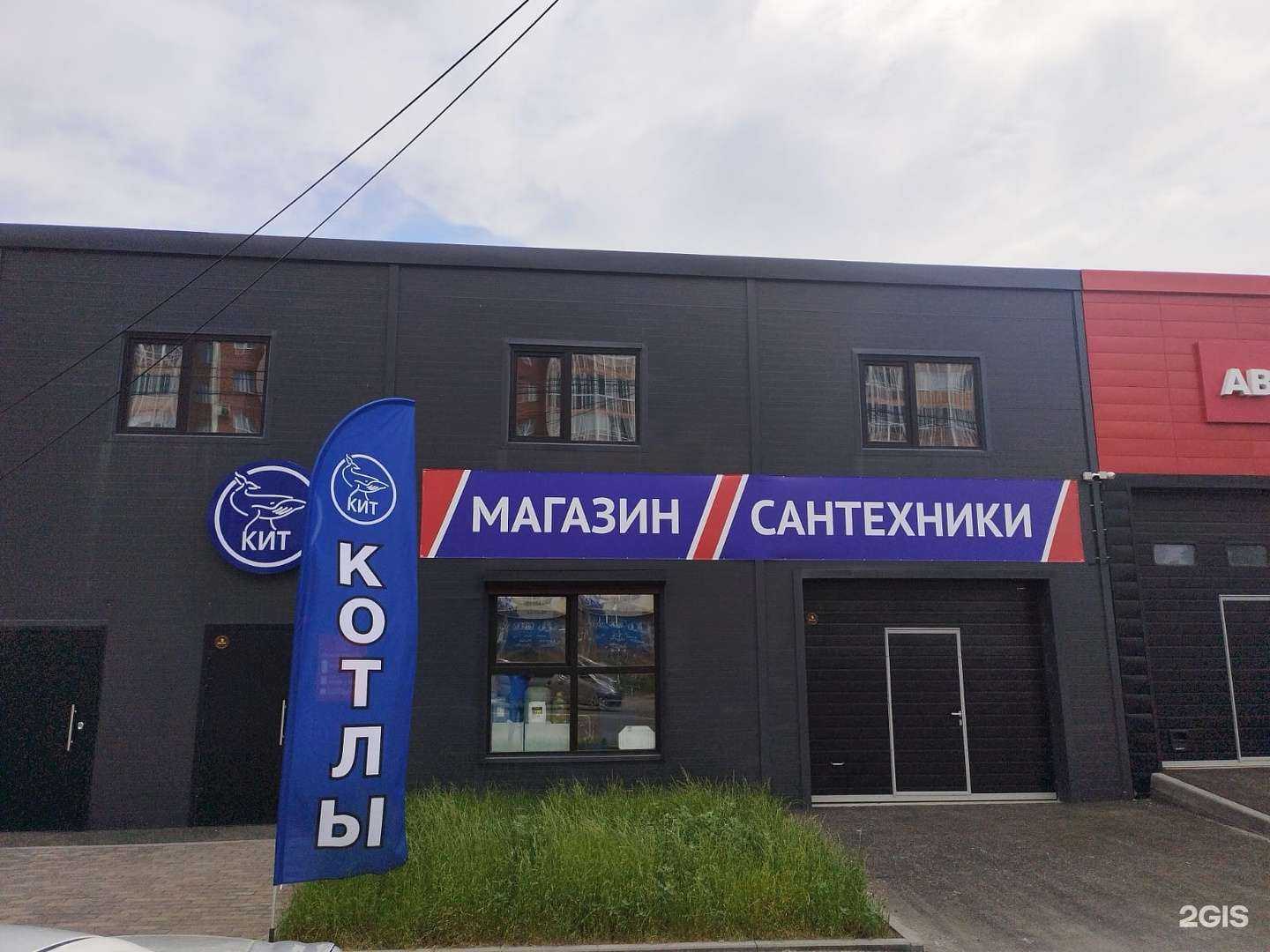 Отзывы на компанию Кит в Томске c фото