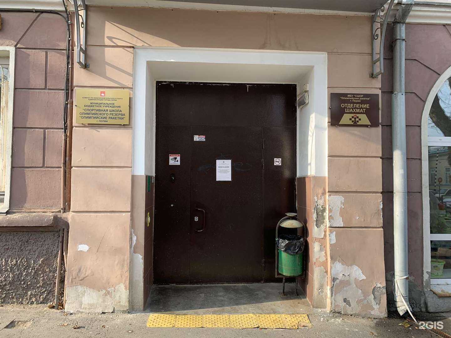 Отзывы на компанию СШОР Олимпийские ракетки в Перми c фото